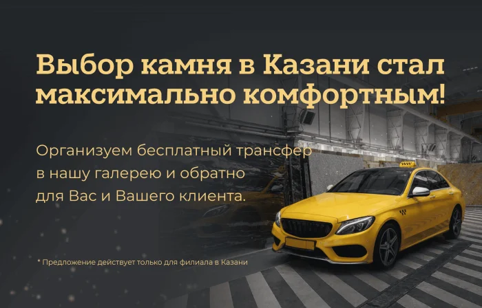 С комфортом в галерею Venezia Stone