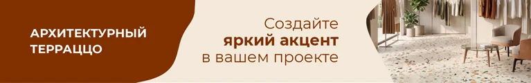 Новинка: коллекция терраццо от Venezia Stone