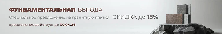 Акция: Фундаментальная выгода Акция: Фундаментальная выгода