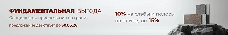 Обновляем акцию «Фундаментальная выгода» Обновляем акцию «Фундаментальная выгода»