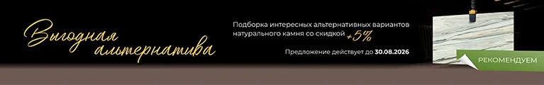Акция: Выгодная альтернатива Акция: Выгодная альтернатива