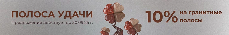 Акция: Полоса удачи Акция: Полоса удачи