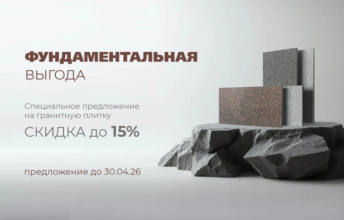 Акция: Фундаментальная выгода Акция: Фундаментальная выгода