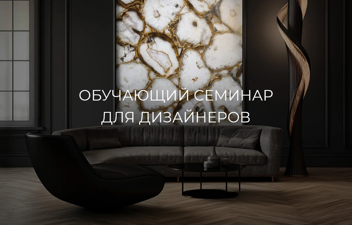 Свет, который раскрывает красоту камня!