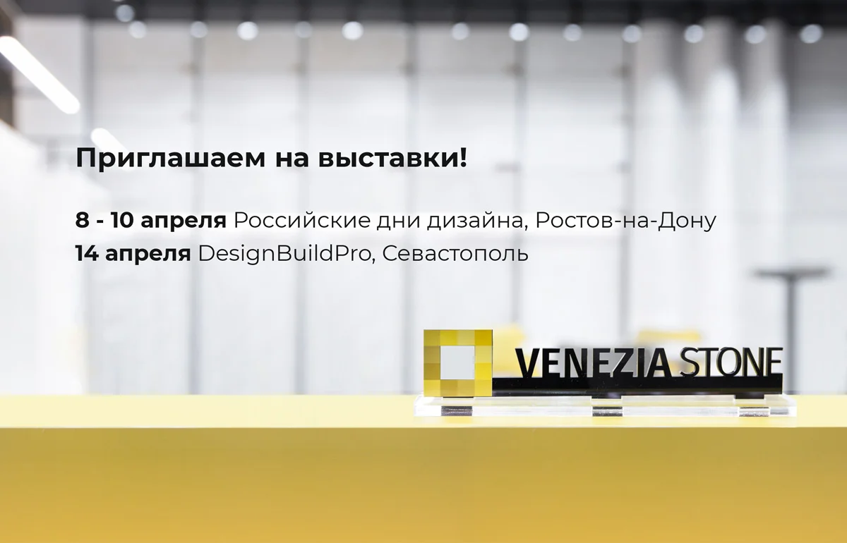 Приглашаем на выставки!