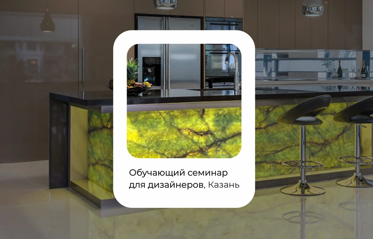 Приглашаем дизайнеров интерьера на семинар в Казани 21.05.2026