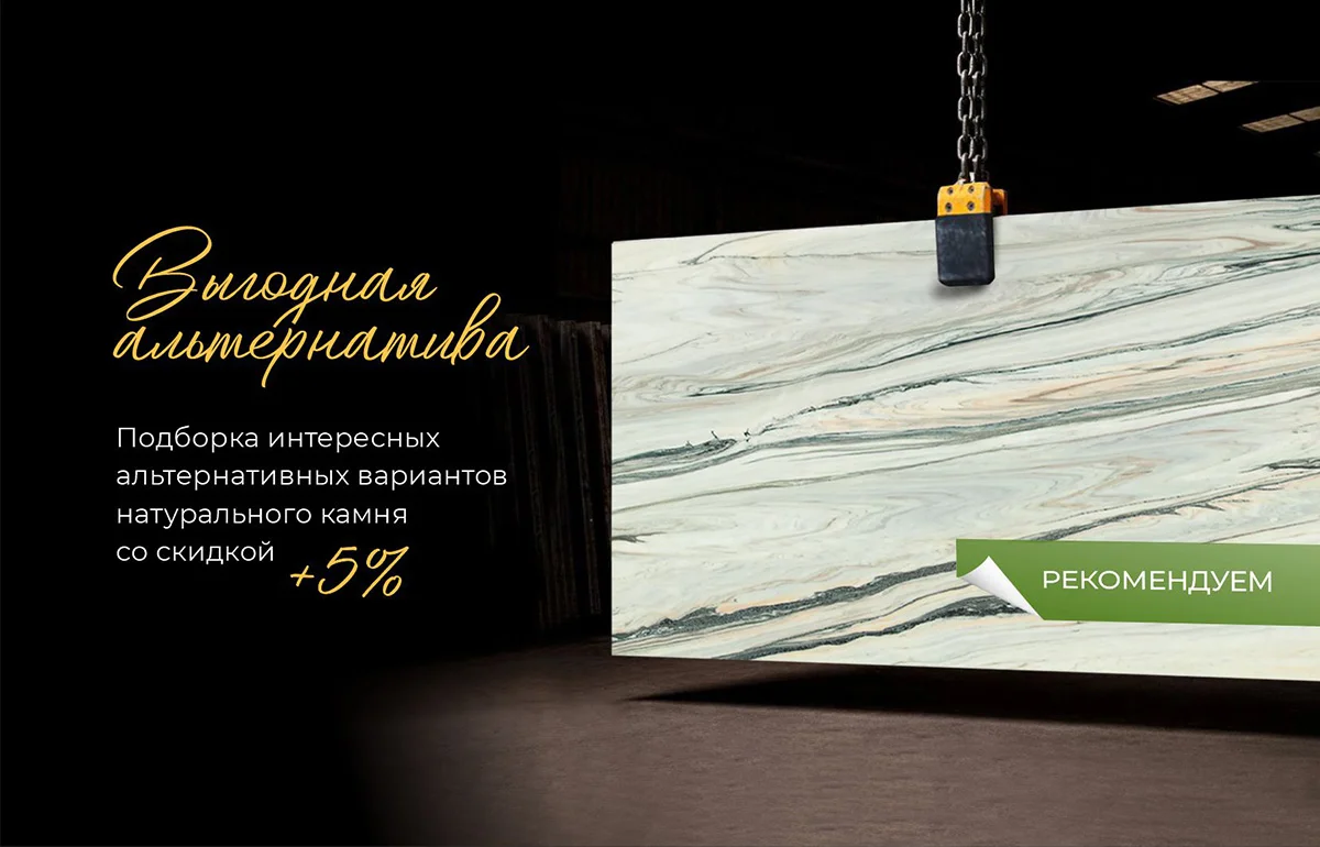 Акция: Выгодная альтернатива Акция: Выгодная альтернатива