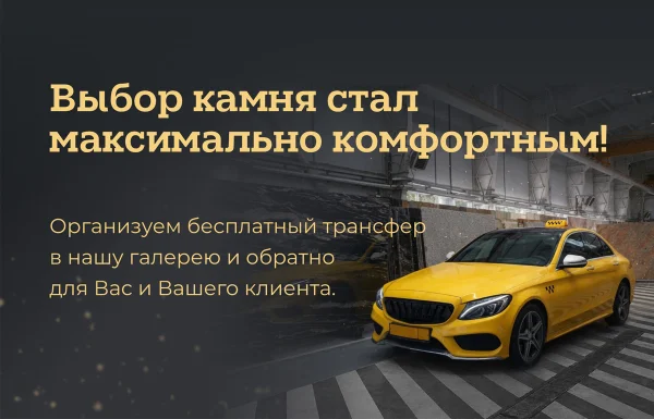 Выбор камня в Казани для дизайнеров и архитекторов: организуем трансфер в галерею