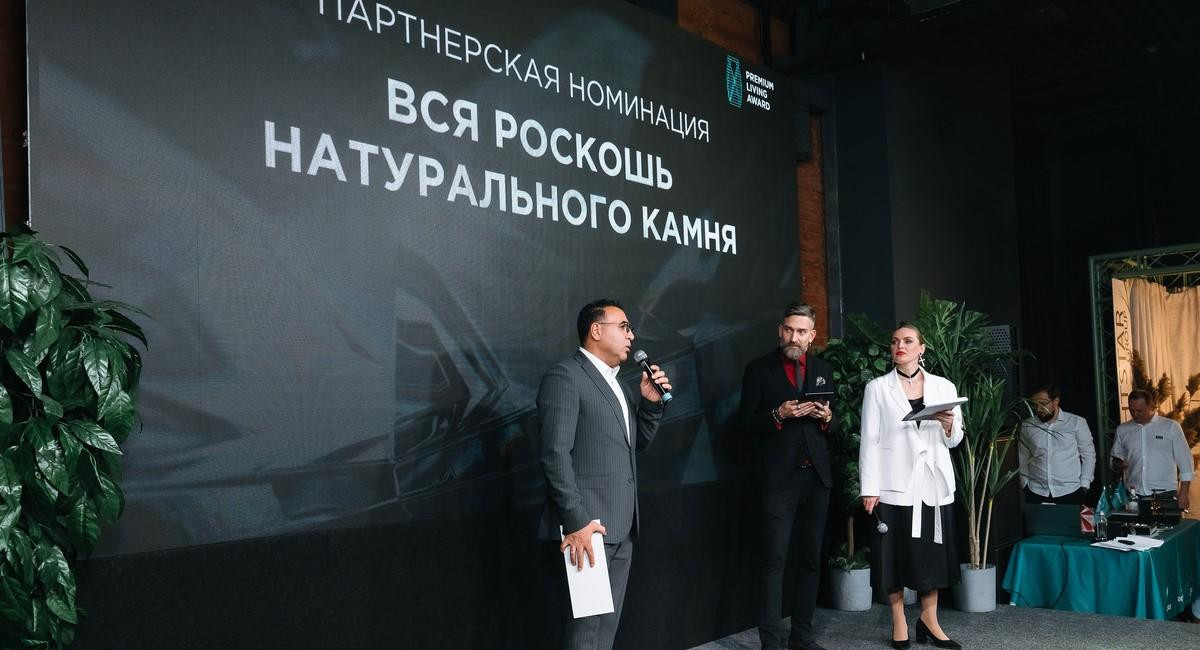 Компания вручила партнерскую премию PREMIUM LIVING Professional Design Award 