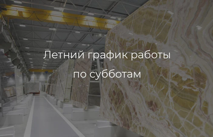 Изменения в графике работы компании Изменения в графике работы компании