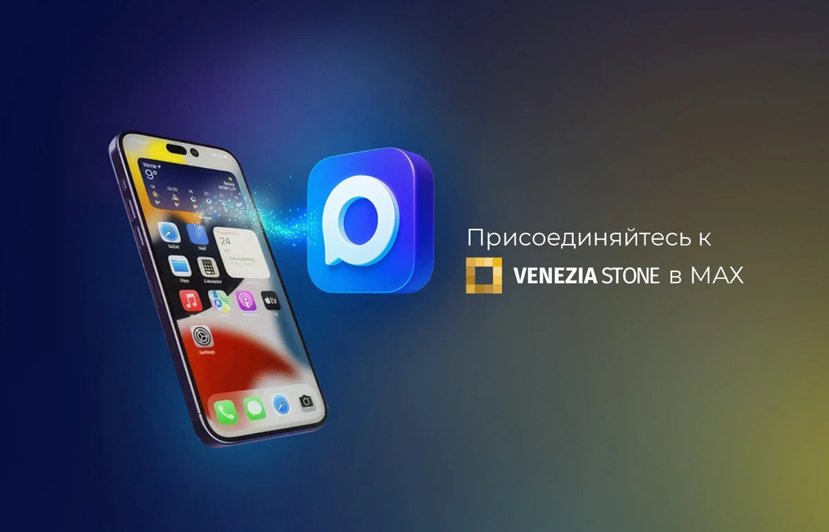 Теперь мы в МАХ! Теперь мы в МАХ!