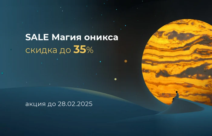 Магия оникса Магия оникса