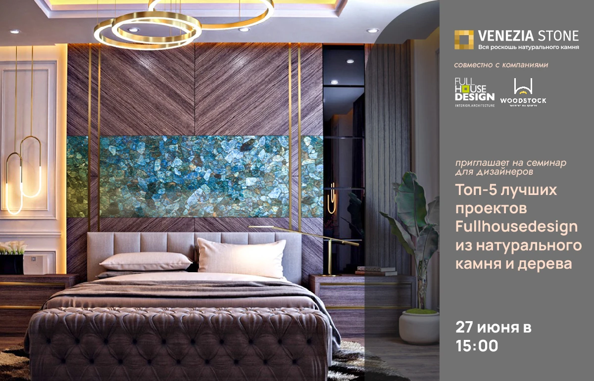 Семинар для дизайнеров в Санкт-Петербурге Семинар для дизайнеров в Санкт-Петербурге