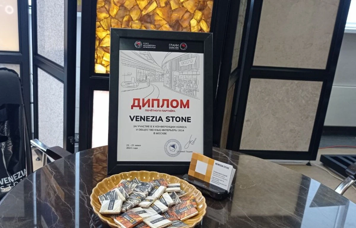 Итоги «HoReCa и общественные интерьеры-2024» Итоги «HoReCa и общественные интерьеры-2024»