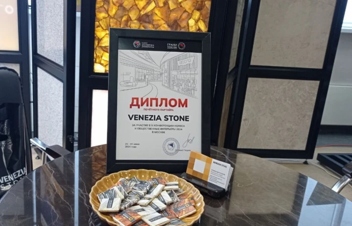 Итоги «HoReCa и общественные интерьеры-2024» Итоги «HoReCa и общественные интерьеры-2024»