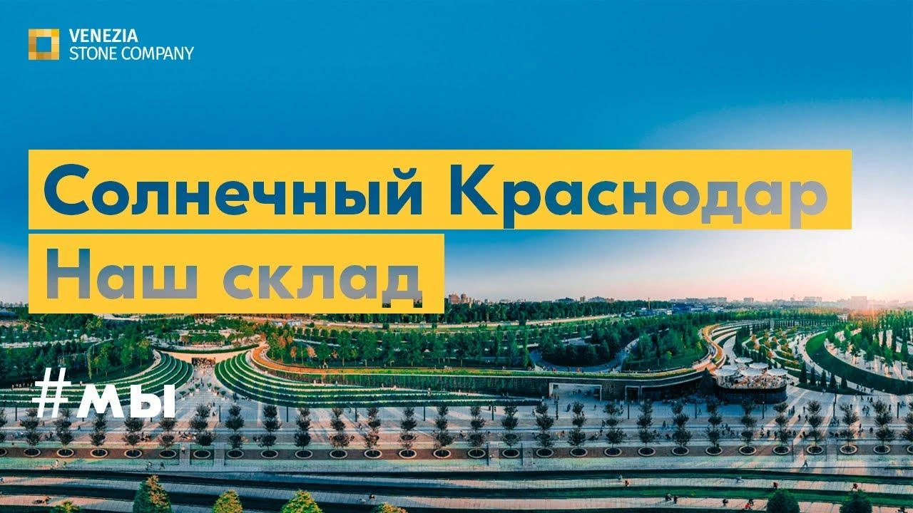 Видеопрезентация склада в Краснодаре Видеопрезентация склада в Краснодаре