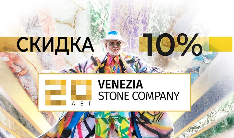 +10% к регулярной скидке +10% к регулярной скидке