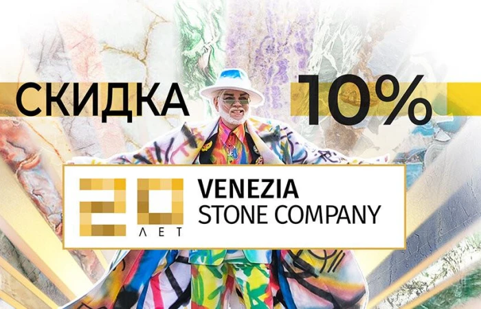 +10% к регулярной скидке +10% к регулярной скидке