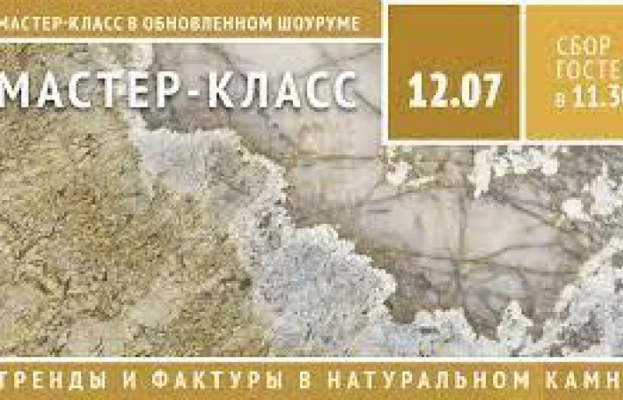 Мастер-класс по натуральному камню✨ Мастер-класс по натуральному камню✨