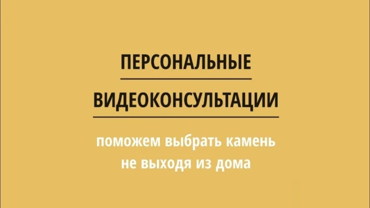 Запуск нового сервиса: «Видеоконсультации»