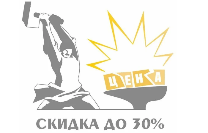 Сезон открыт! Со скидками ГРАНИТ%