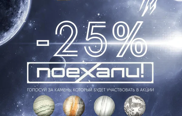 Акция «Скидку выбираете Вы»🚀 Акция «Скидку выбираете Вы»🚀