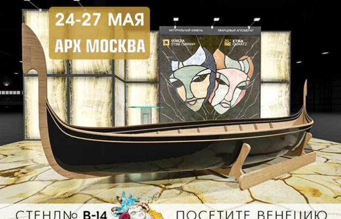 Мы будем рады видеть Вас! АРХ МОСКВА 2023 Мы будем рады видеть Вас! АРХ МОСКВА 2023