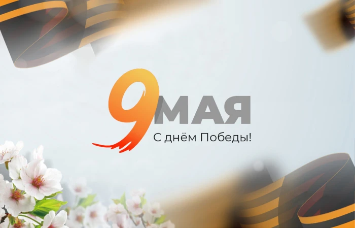 Venezia Stone поздравляет с Днём Победы!