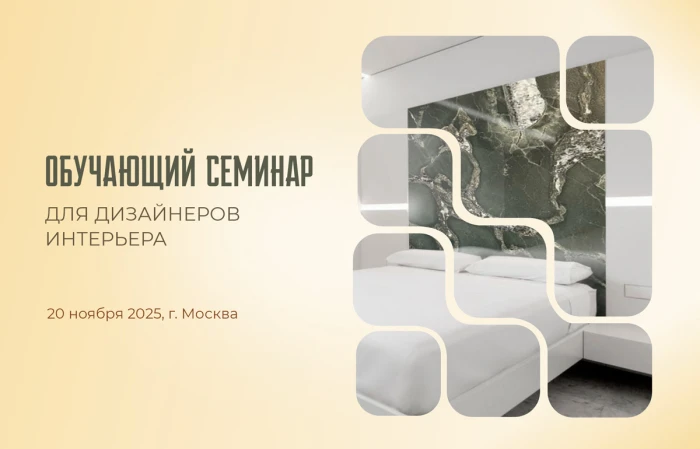 Приглашаем на новый семинар для дизайнеров!