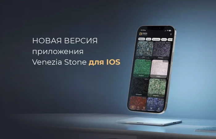 Новая версия приложения для IOS