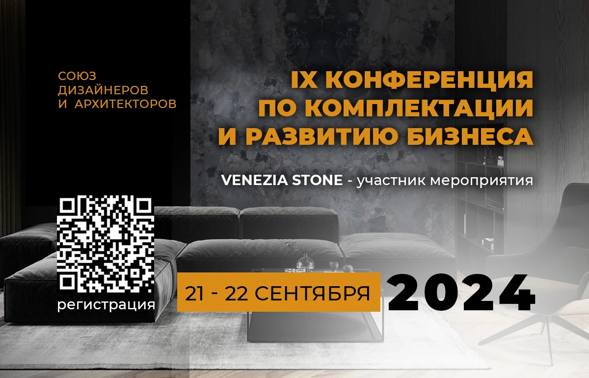Участвуем в конференции по комплектации и развитию бизнеса! Участвуем в конференции по комплектации и развитию бизнеса!