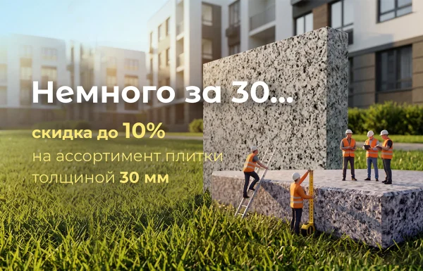 Продлеваем акцию до конца года
