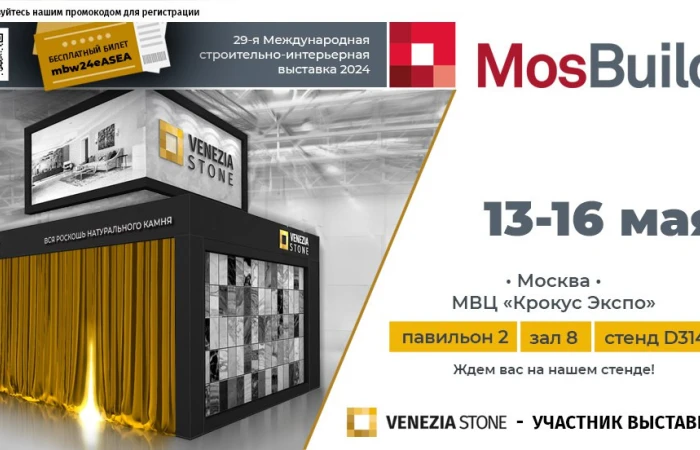 Новые даты выставки MosBuild: 13 - 16 мая Новые даты выставки MosBuild: 13 - 16 мая