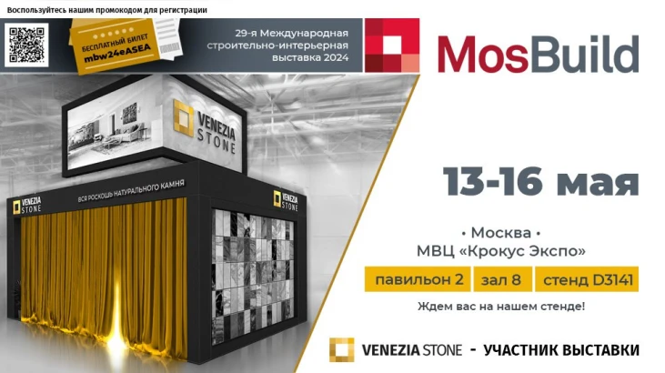 Новые даты выставки MosBuild: 13 - 16 мая