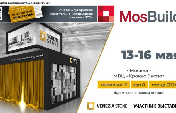 Новые даты выставки MosBuild: 13 - 16 мая Новые даты выставки MosBuild: 13 - 16 мая