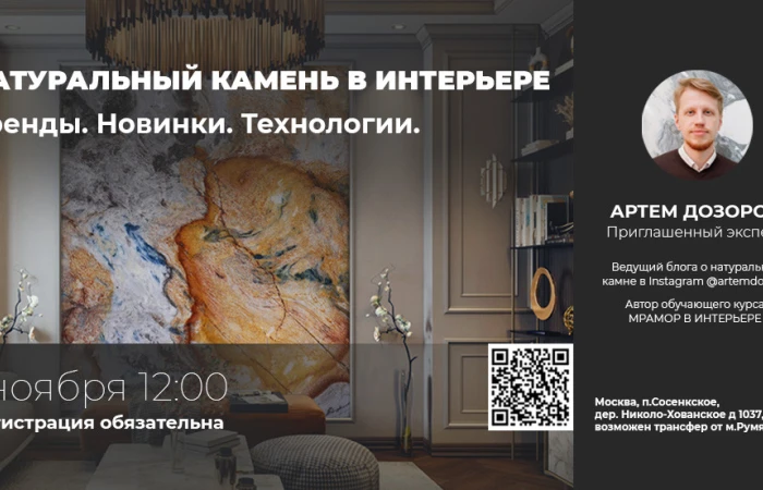 Приглашаем на уникальную авторскую лекцию Приглашаем на уникальную авторскую лекцию