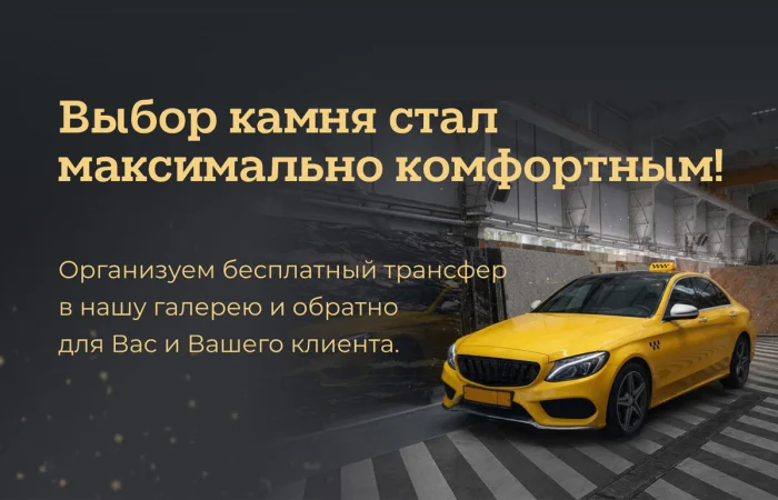 С комфортом в галерею Venezia Stone С комфортом в галерею Venezia Stone