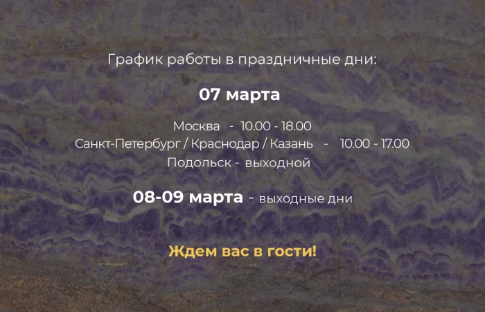 График работы в праздники График работы в праздники