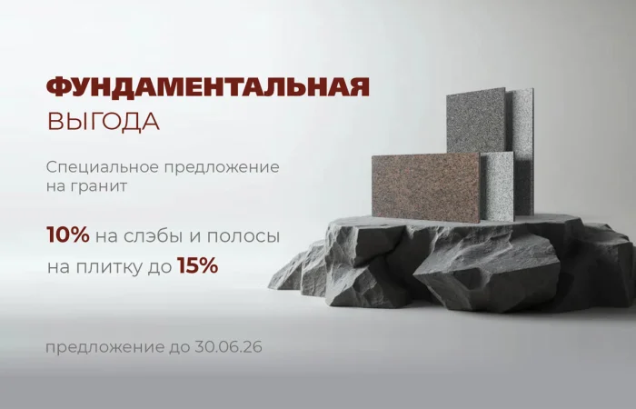 Обновляем акцию «Фундаментальная выгода» Обновляем акцию «Фундаментальная выгода»