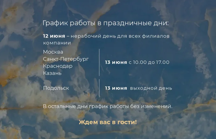 Изменения в графике работы компании Изменения в графике работы компании