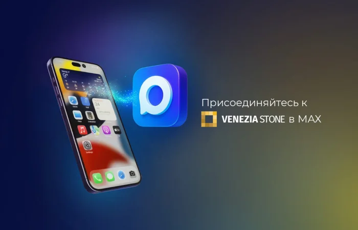 Теперь мы в МАХ!