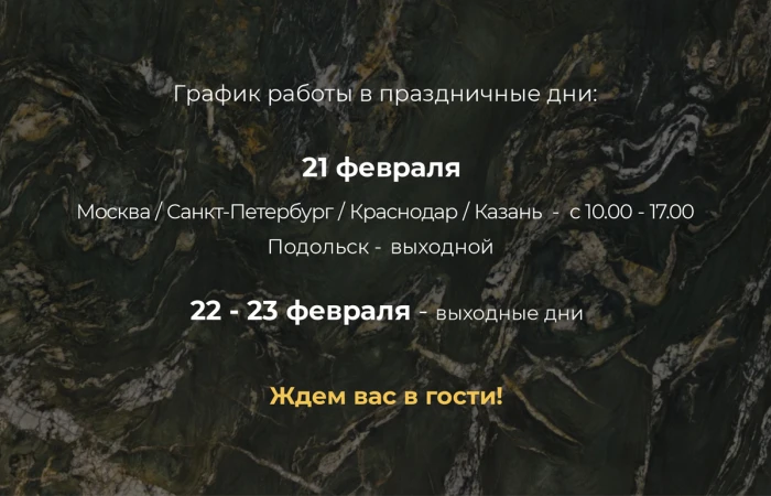 График работы в праздничные дни График работы в праздничные дни