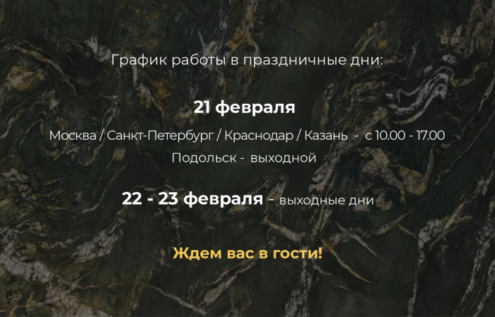 График работы в праздничные дни