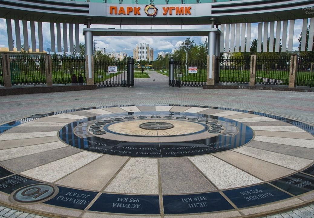 Парк УГМК (Верхняя Пышма) Парк УГМК (Верхняя Пышма)
